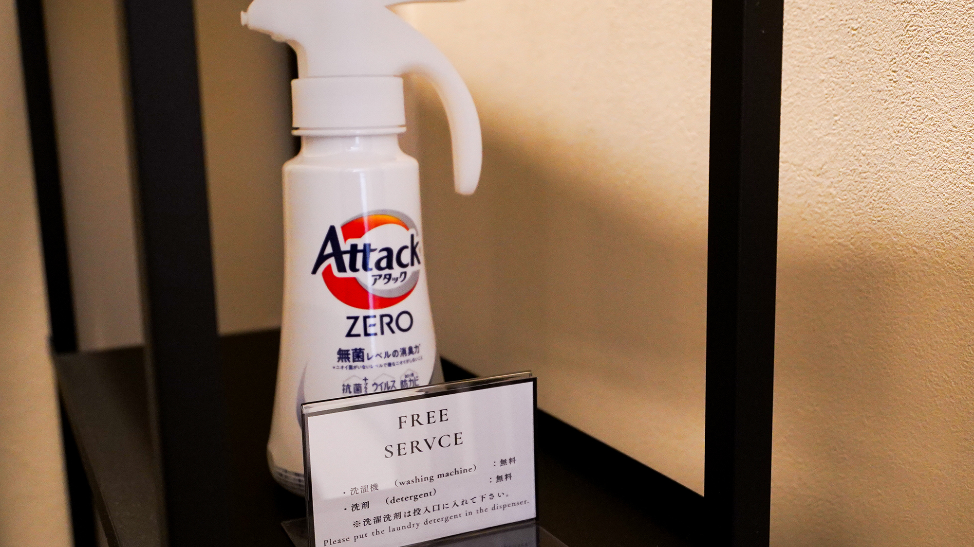 和洋コンフォートルーム