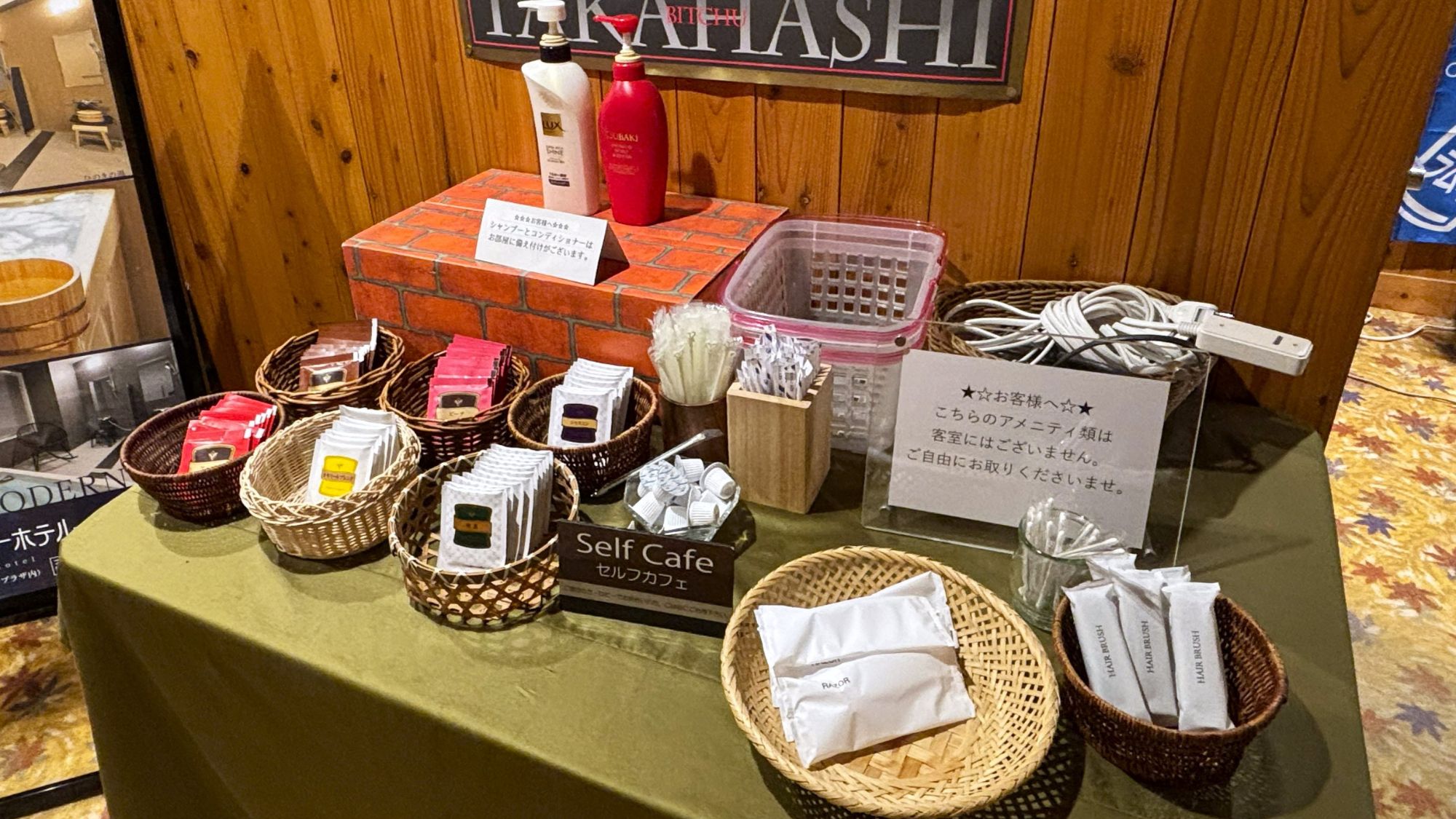 ◆【ロビー】アメニティはご利用になる分をロビーにてお取りください。