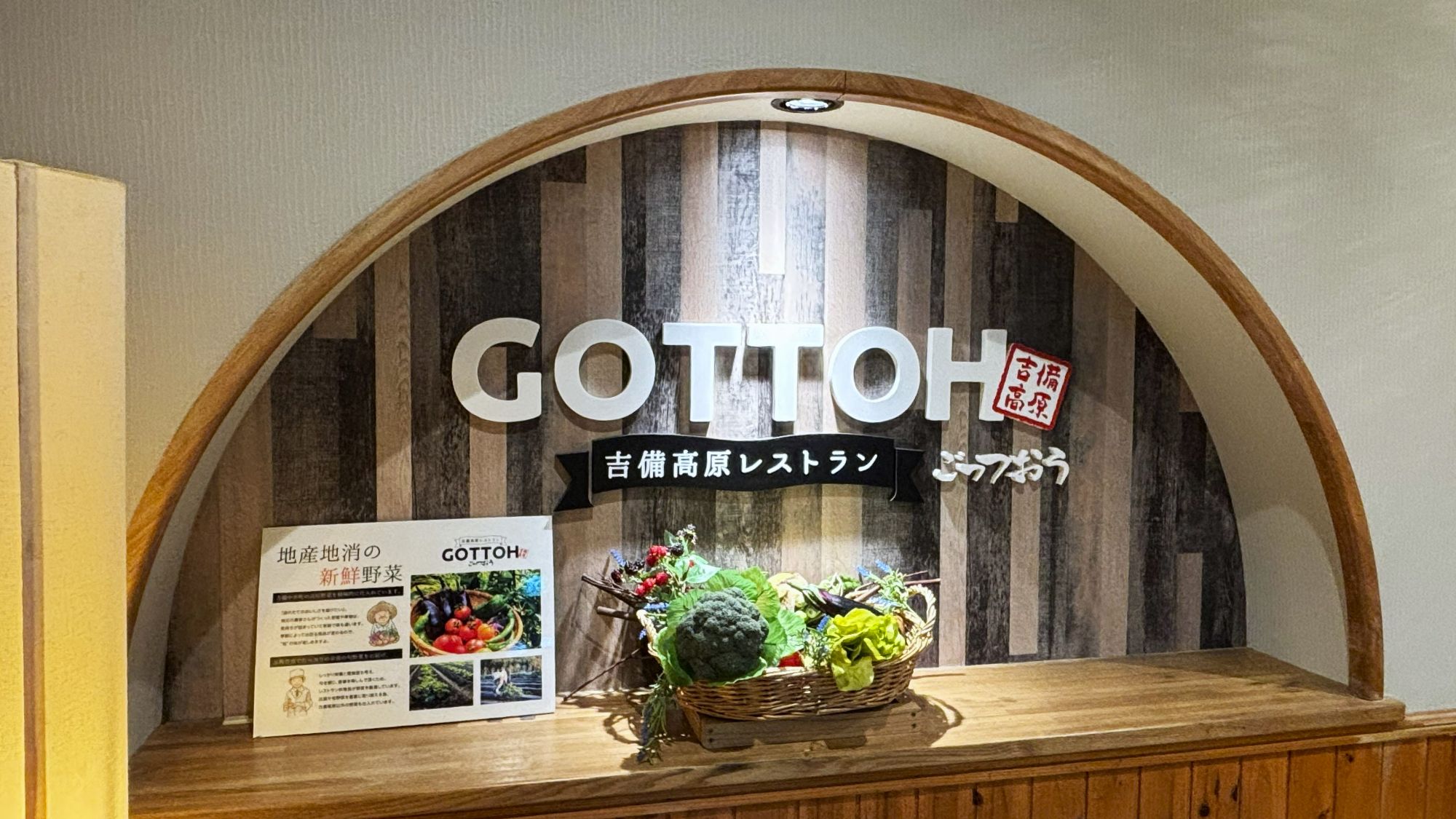◆【朝食会場】ごっつおう