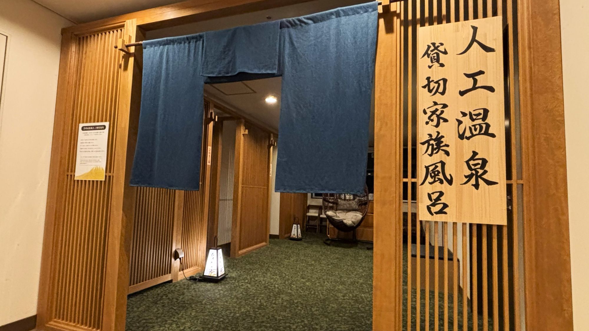 ◆【貸切家族風呂】疲れをゆっくり癒やす貸切風呂。雰囲気の異なる貸切風呂を2種類ご用意しております。