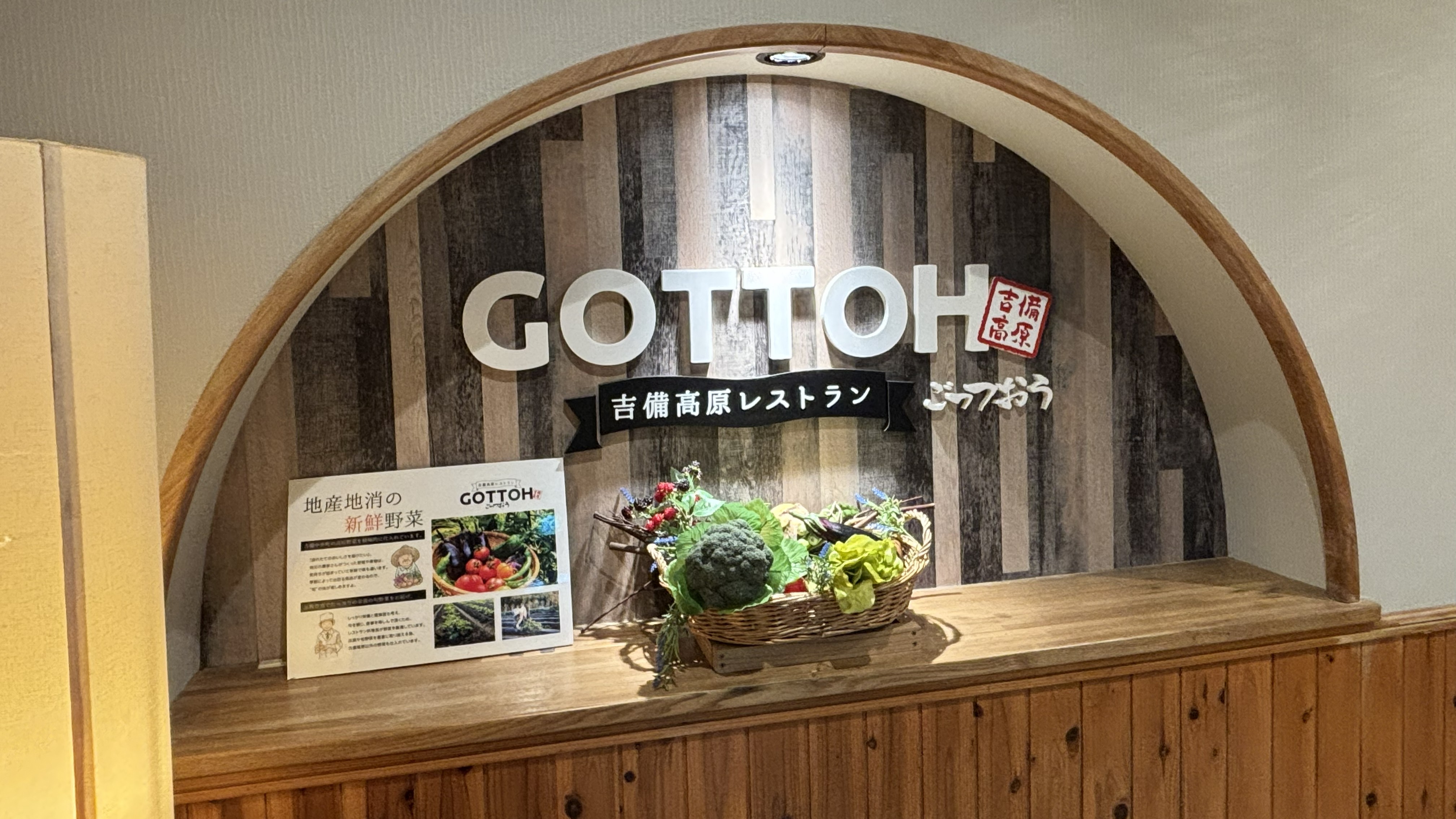 【朝食会場】ごっつおう