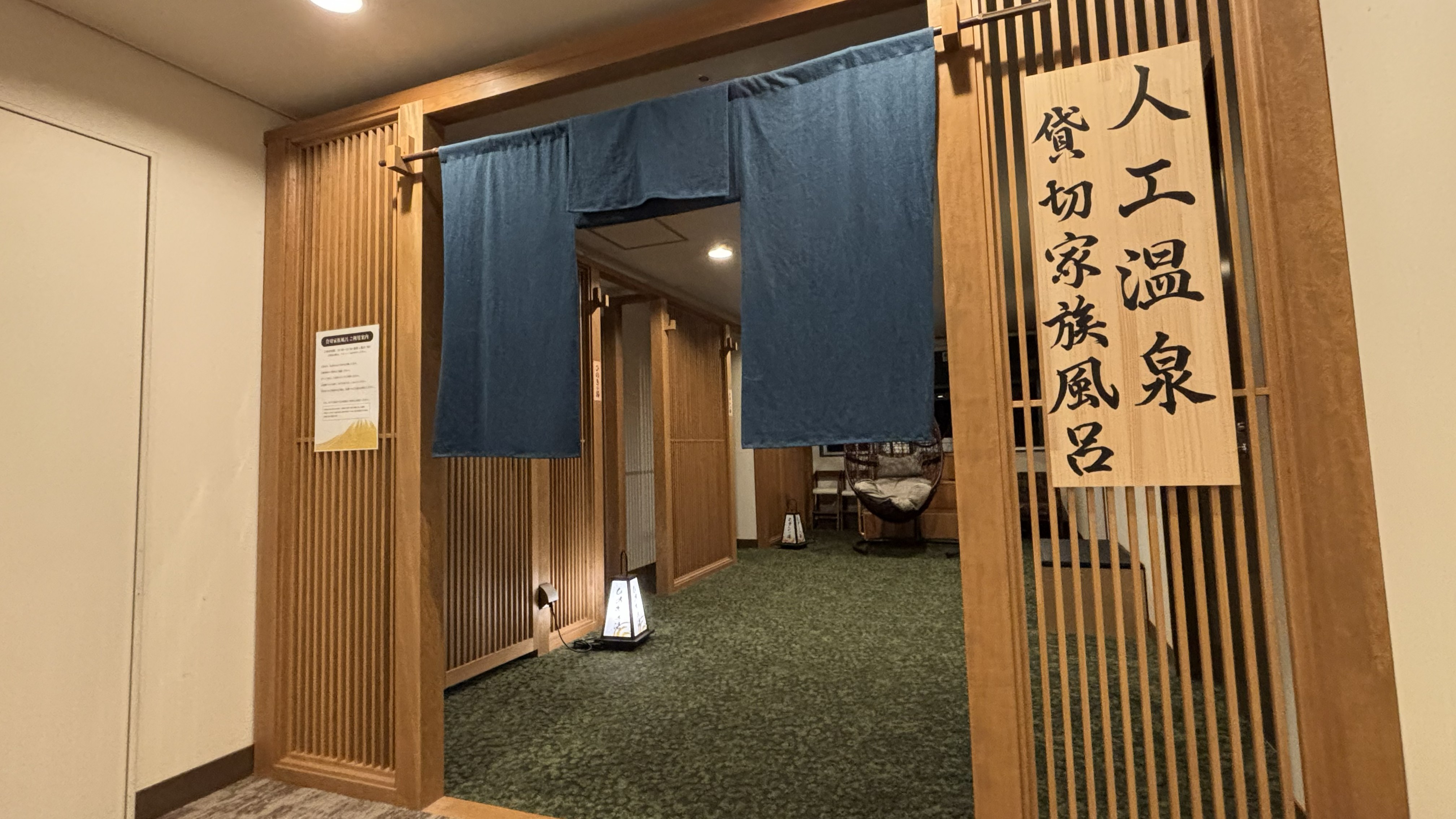 【貸切家族風呂】疲れをゆっくり癒やす貸切風呂。雰囲気の異なる貸切風呂を2種類ご用意しております。