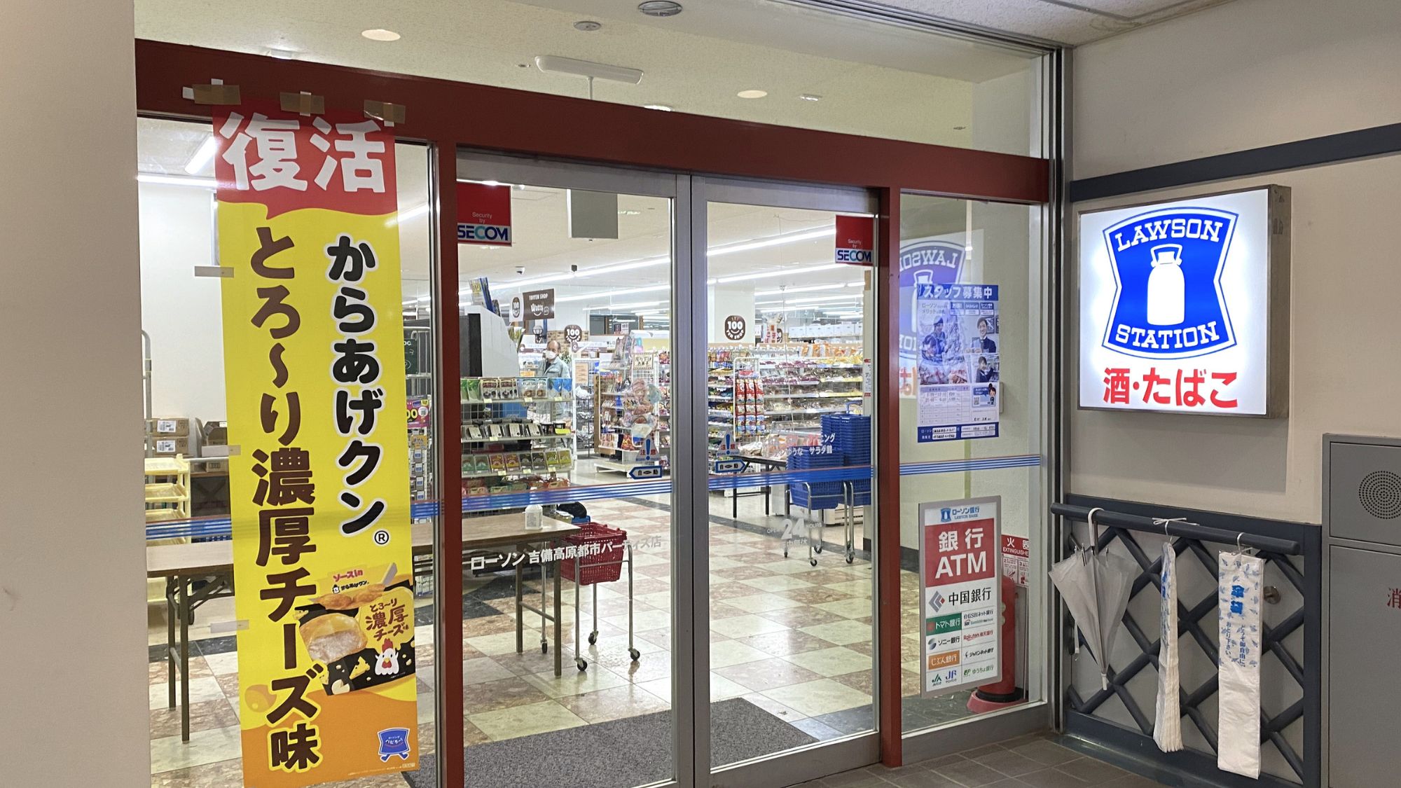 ◆【きびプラザ施設内1階】コンビニエンスストアがあり便利です。