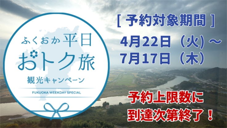春【贅沢の極】★３大メイン【春の味覚！あわび】A5ランク黒毛和牛・耳納いっーとん旬会席●たちばな会席