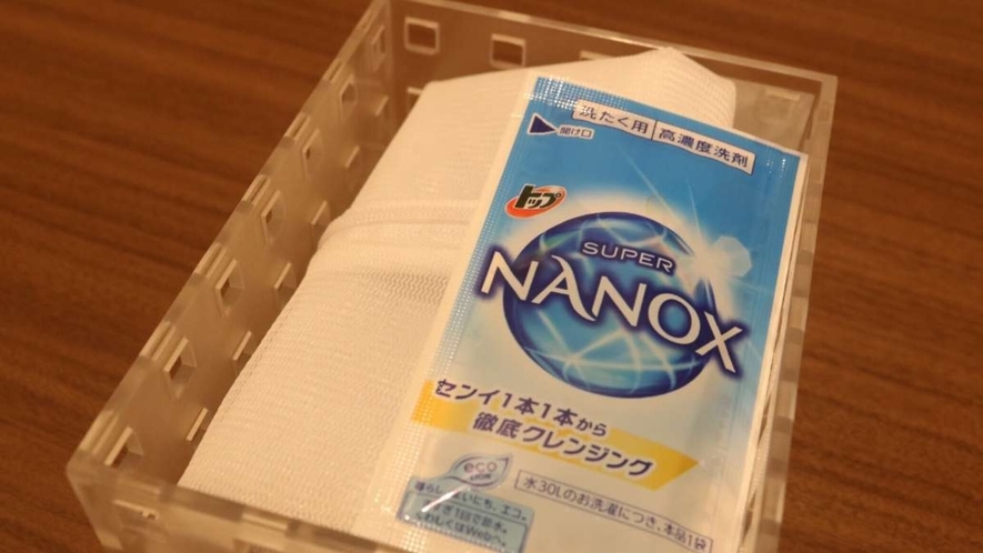 ◆洗濯乾燥機には洗剤と洗濯ネットを設置しております。ご連泊や急なお洗濯も大丈夫♪