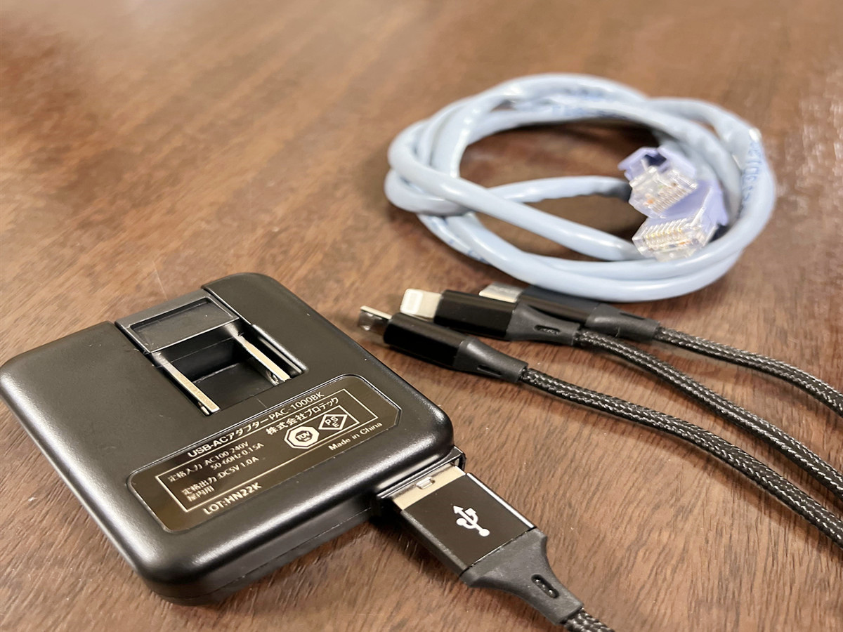 【LANケーブル・充電器】