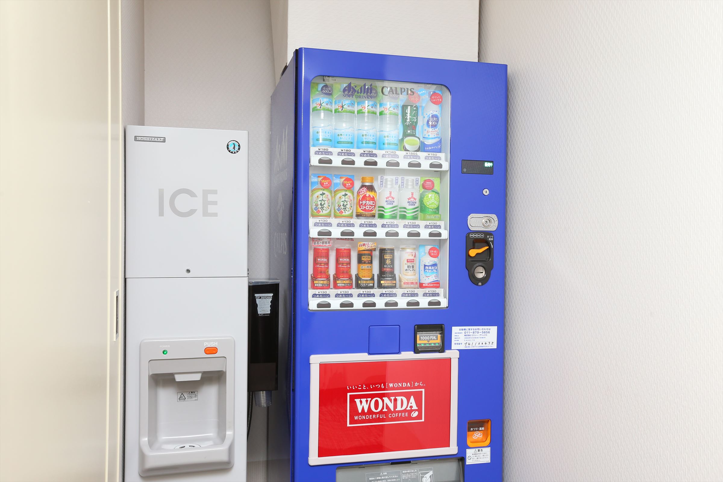 製氷機・自動販売機