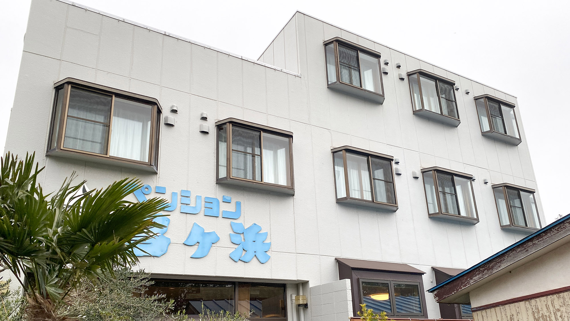 ・【外観】伊豆3大美浜と呼ばれる弓ヶ浜海岸まで徒歩約2分。海が近いペンションで癒しの滞在を