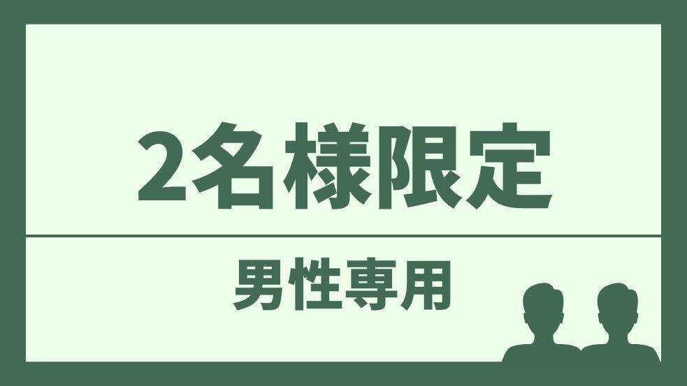 【男性専用】全部無料！お酒・ラーメン・カレーも食べ飲み放題♪【2名様用】