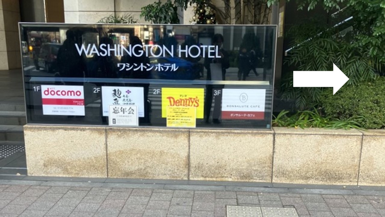 【JR秋葉原駅からホテルまで】