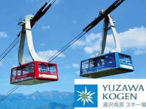【湯沢高原ロープウェイ：往復乗車券付き】ロープウェイで7分間の空中散歩！