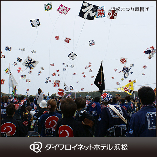 Hamamatsu Festival (May 3rd-5th) - Kite flying