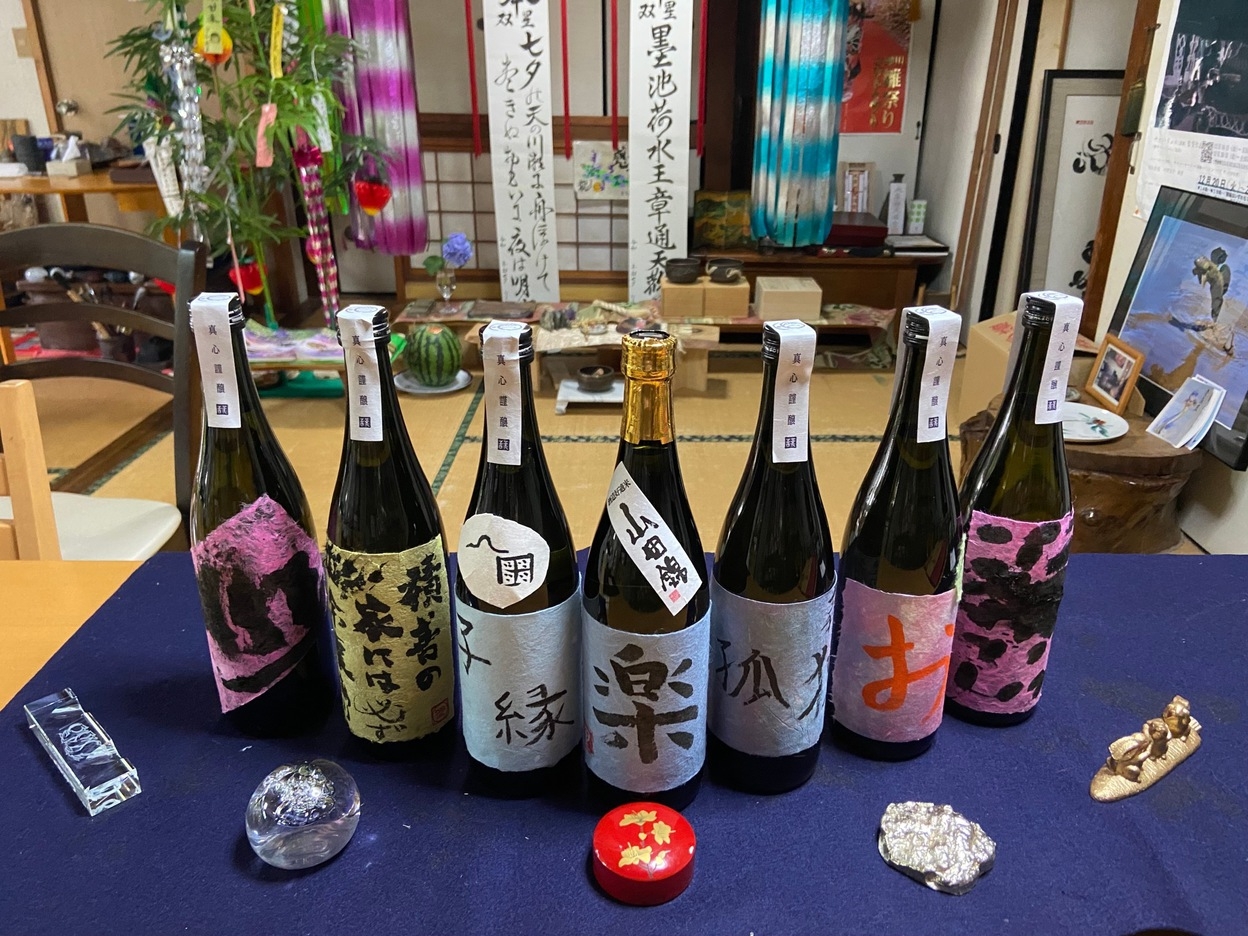 【作って楽しむ】オリジナル日本酒ラベルプラン