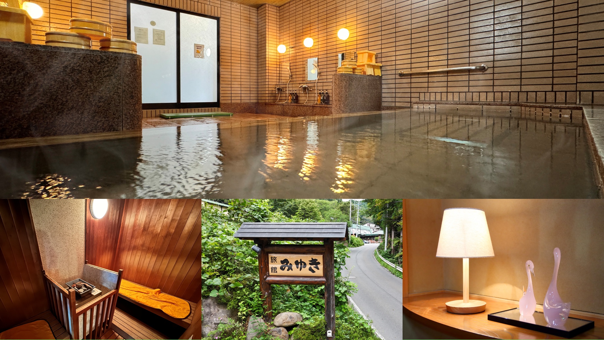 手作り料理、天然温泉、サウナ、あたたかいおもてなしをご用意して、皆様のお越しをお待ちしております。