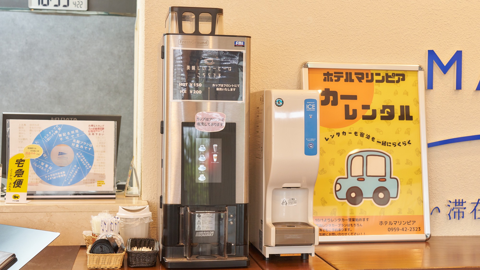 ・【コーヒー】フロントにコーヒーマシンを設置。淹れたての美味しいコーヒーが抽出できます