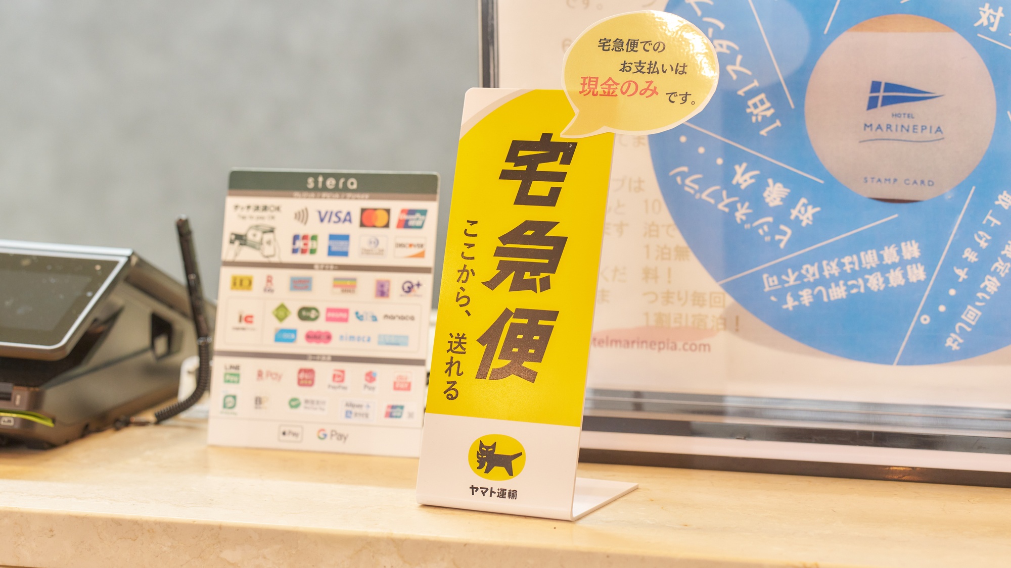 ・【サービス】宅急便も承ります