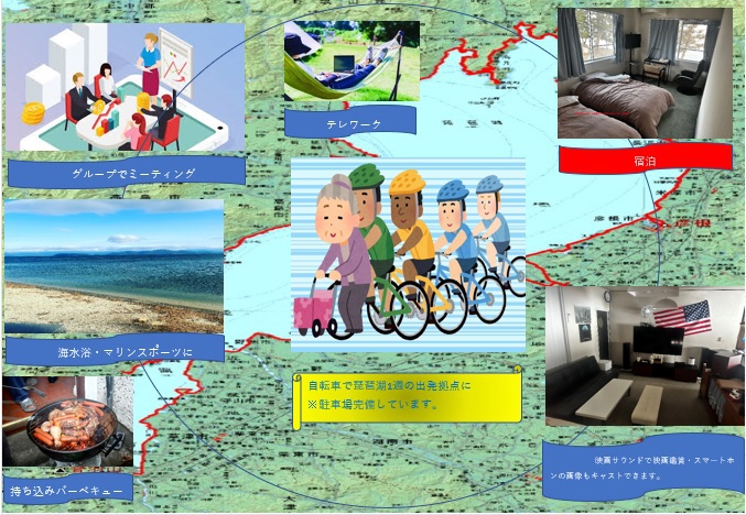 【平日限定】琵琶湖でゆっくりのんびり過ごして、ワーケーション、自転車持ち込みBBQプラン