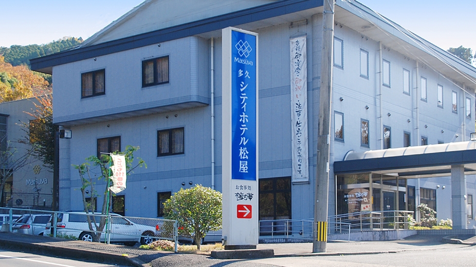 素泊まりプラン】☆ビジネス・観光に最適☆ゴルフにも！【禁煙】