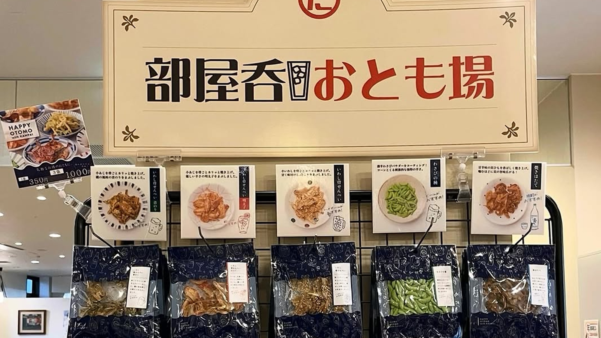 ＊たぬき茶屋商品（⦿OTOMOシリーズ（10種類））