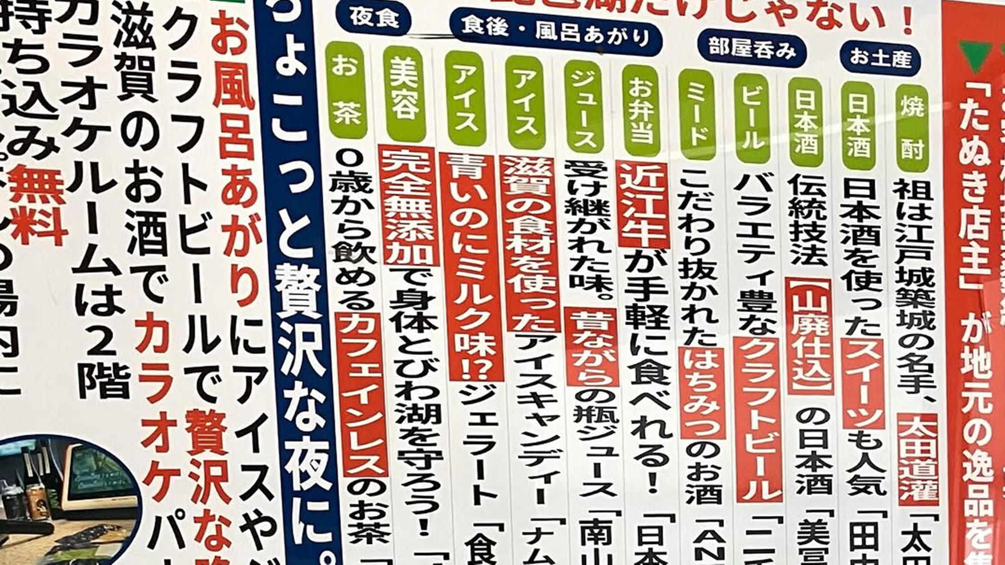 ＊たぬき茶屋