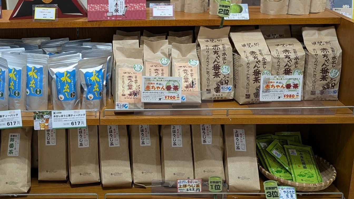 *【売店】滋賀が誇る近江茶・土山茶も売店で販売中♪お土産にぜひ！