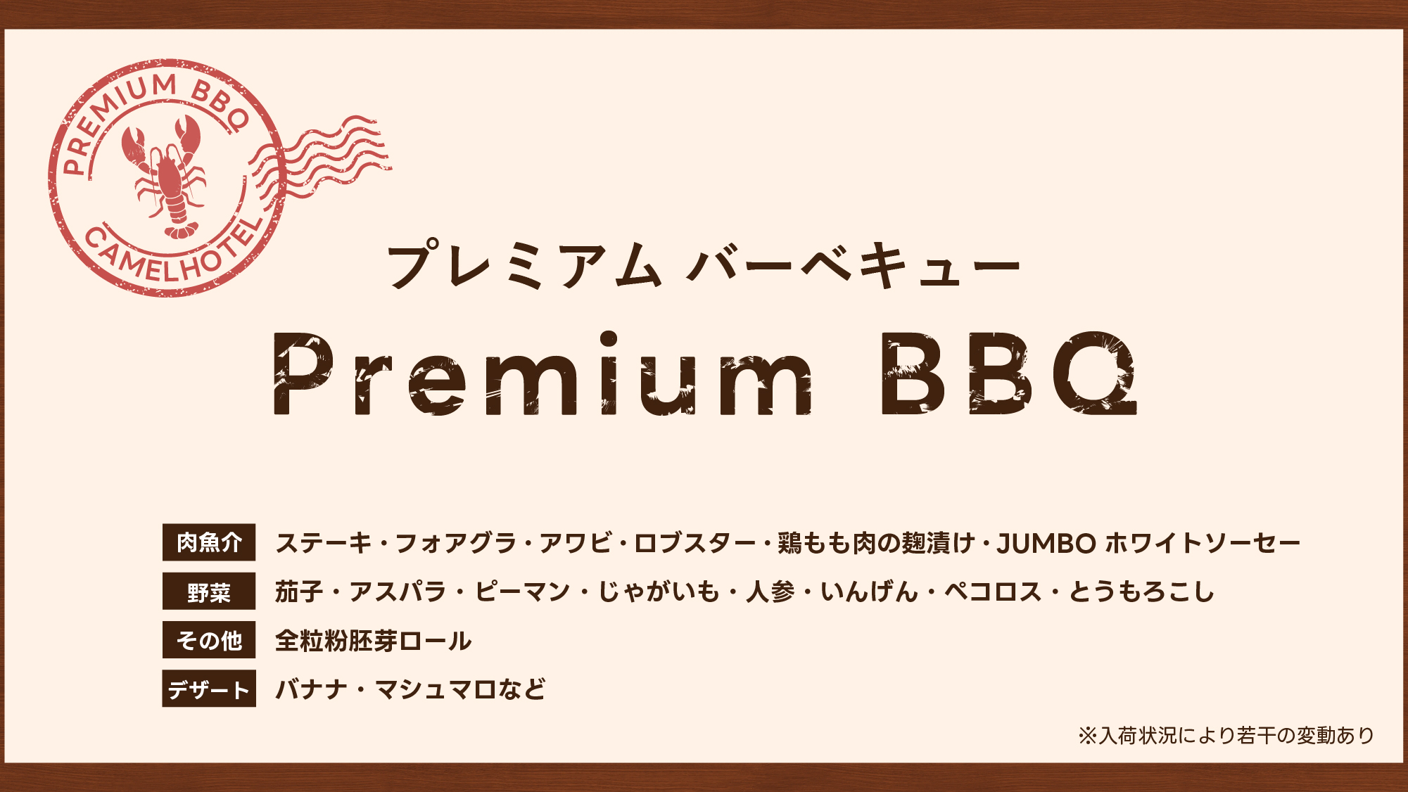 Premium BBQ