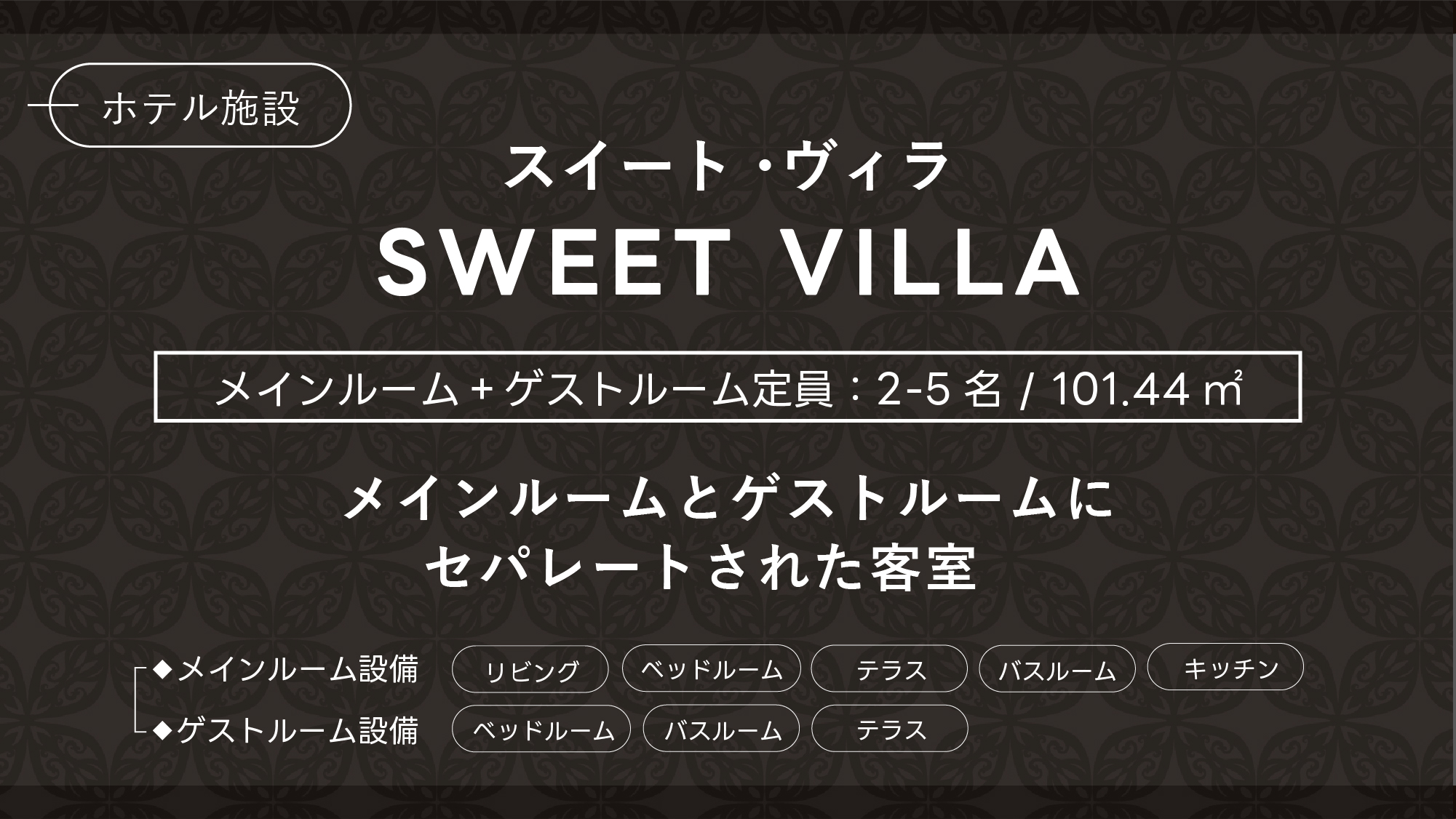 Sweet Villa