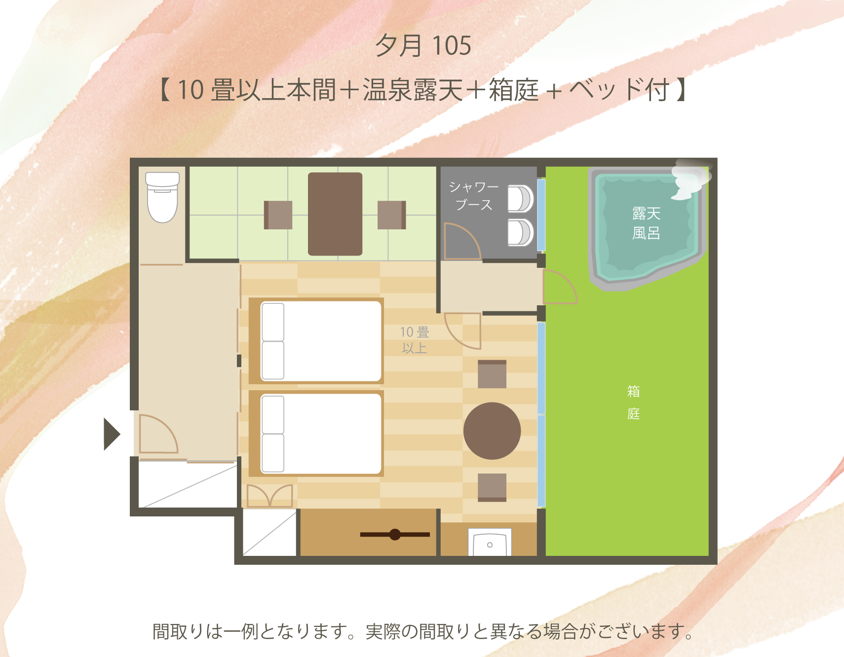 和洋室＋温泉露天＋箱庭(夕月105）