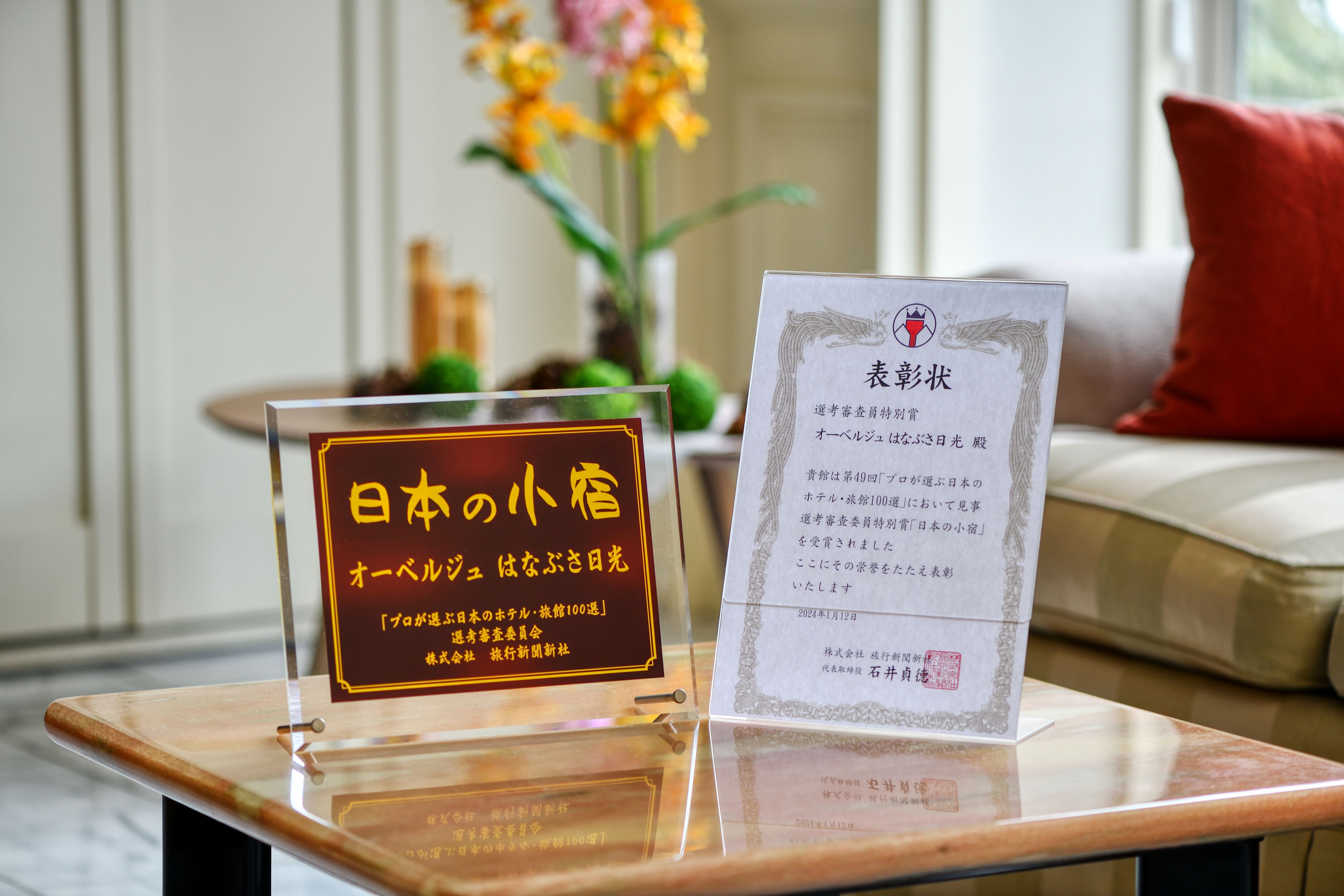 日本の小宿を受賞しました！！！