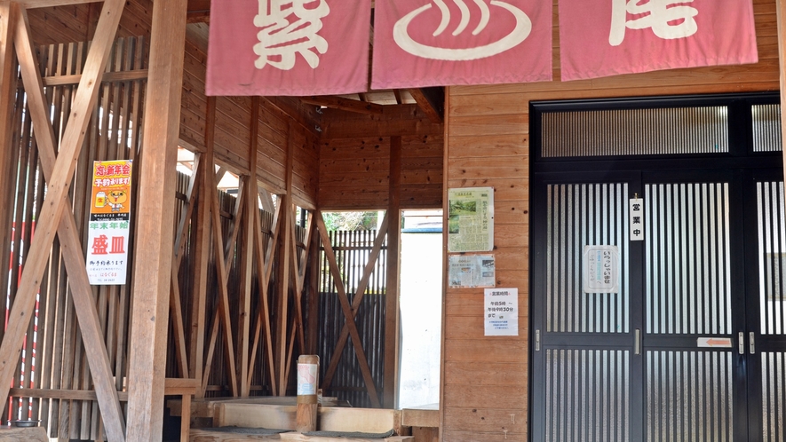 *【周辺情報：紫尾温泉 神ノ湯】「一晩浸すと渋柿の渋が抜ける」という紫尾温泉。