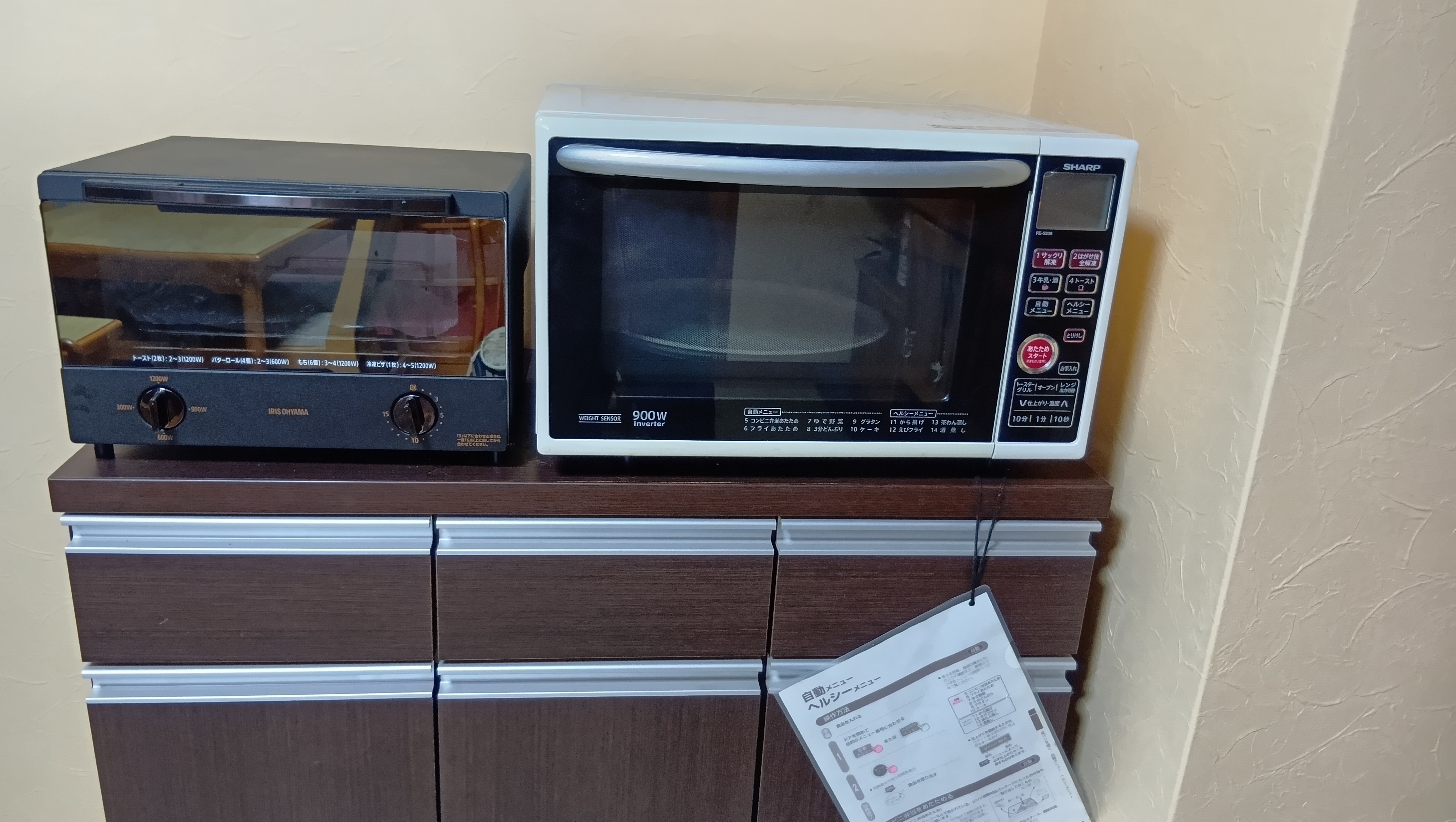 電子レンジ・トースター