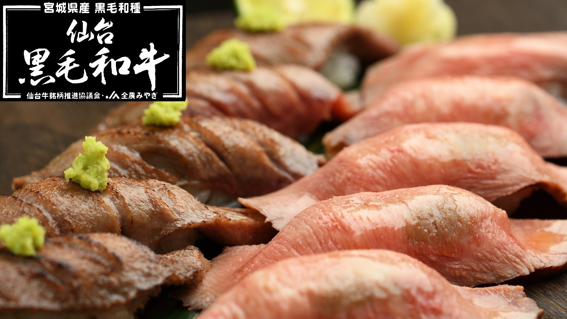 【特典：仙台黒毛和牛タン握り付】優雅に寛ぐ離れステイ×出来立てビュッフェエクスペリエンス