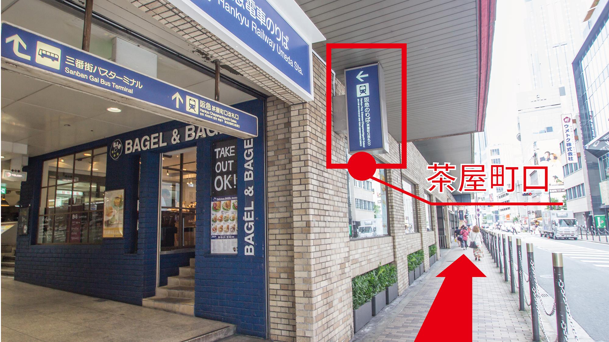 【JR大阪駅からのアクセス：5】