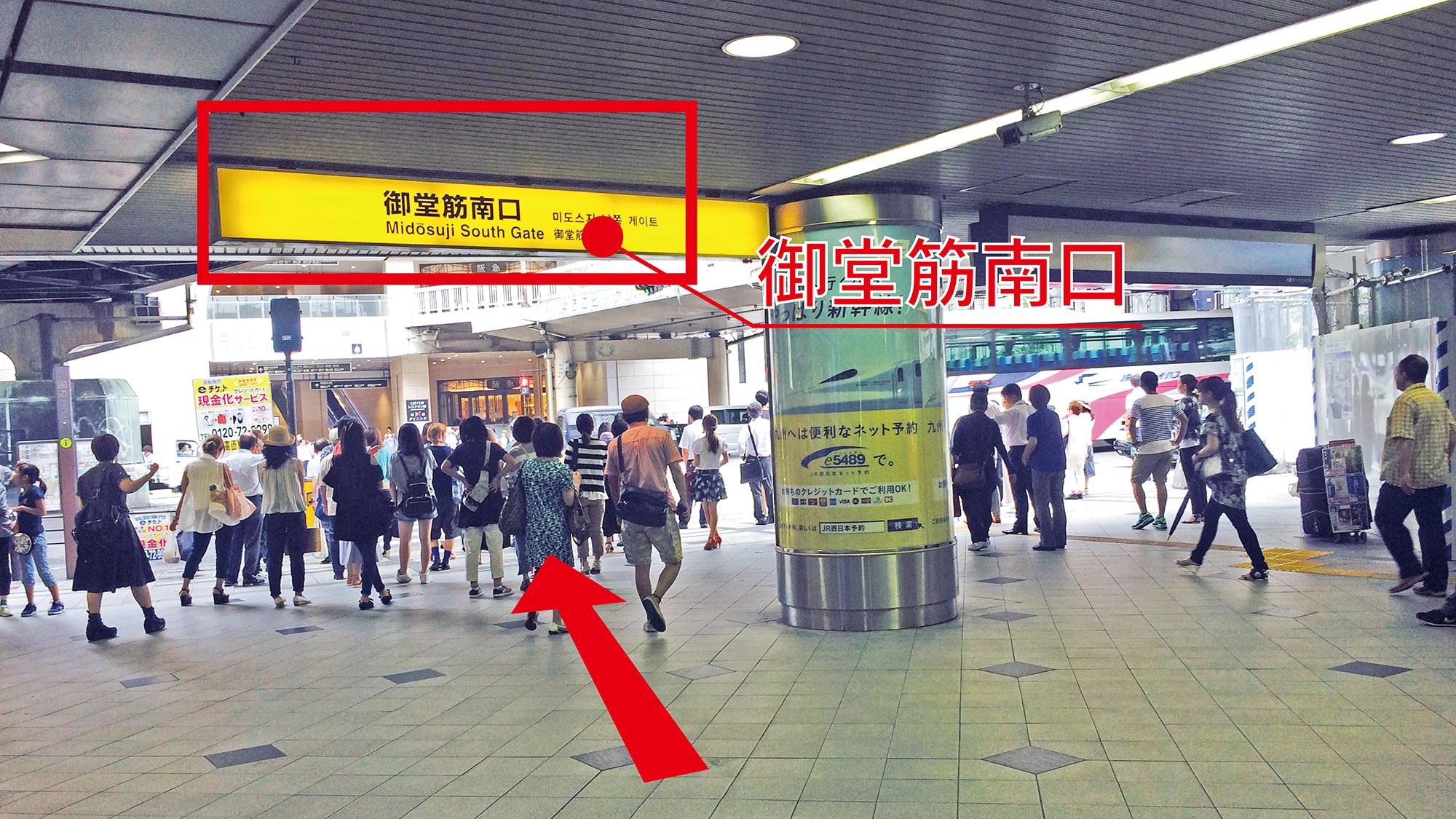【JR大阪駅からのアクセス：2】
