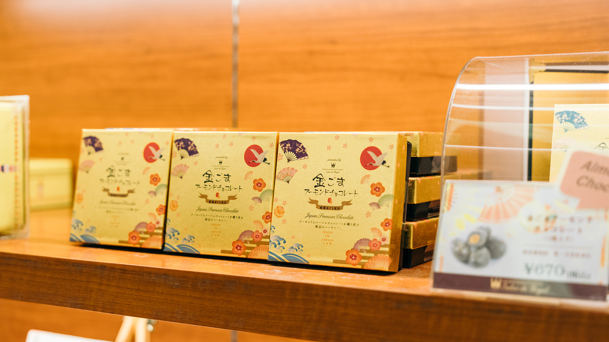 ■金ごまアーモンドチョコレート