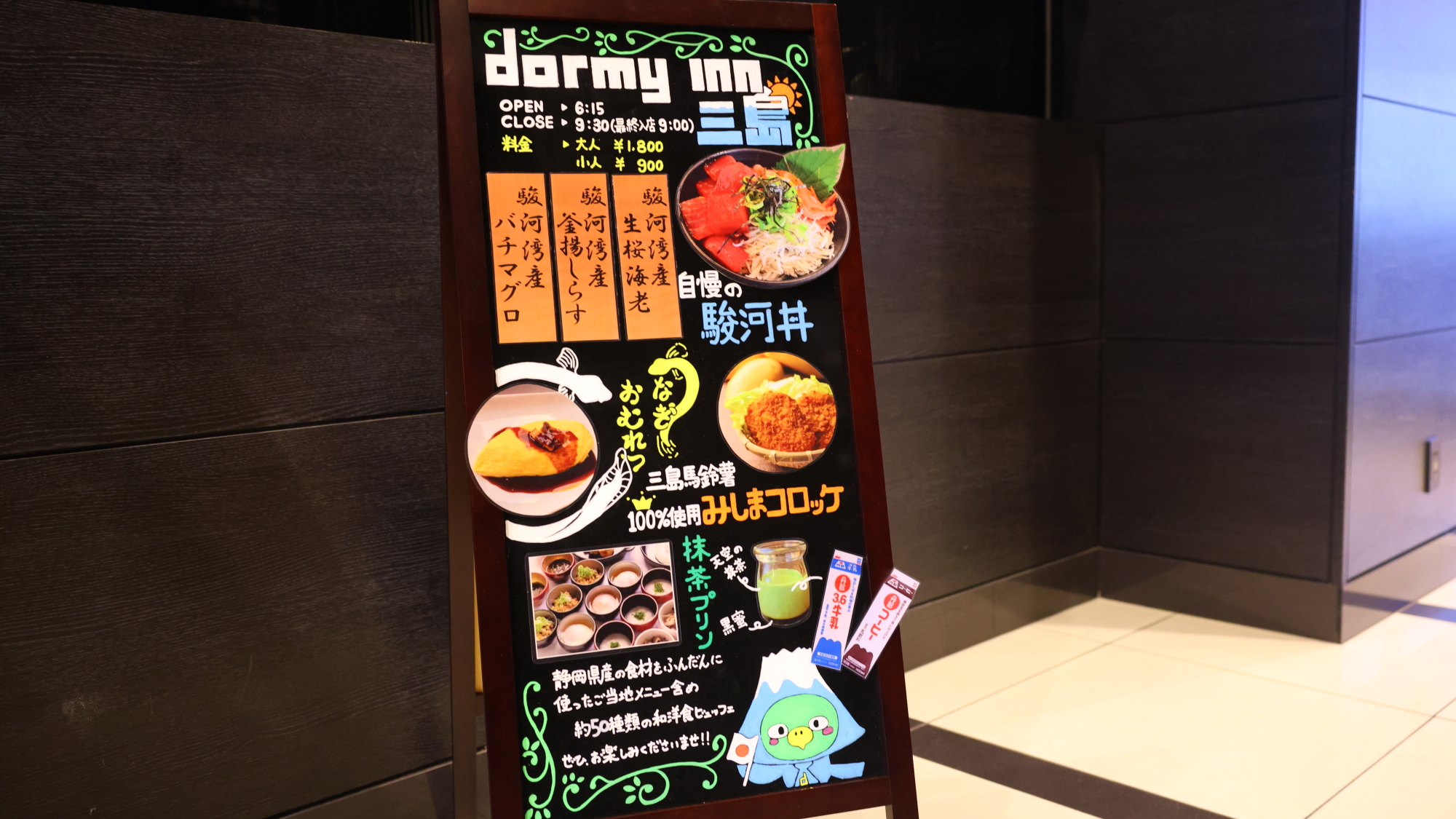 ◆朝食のご案内