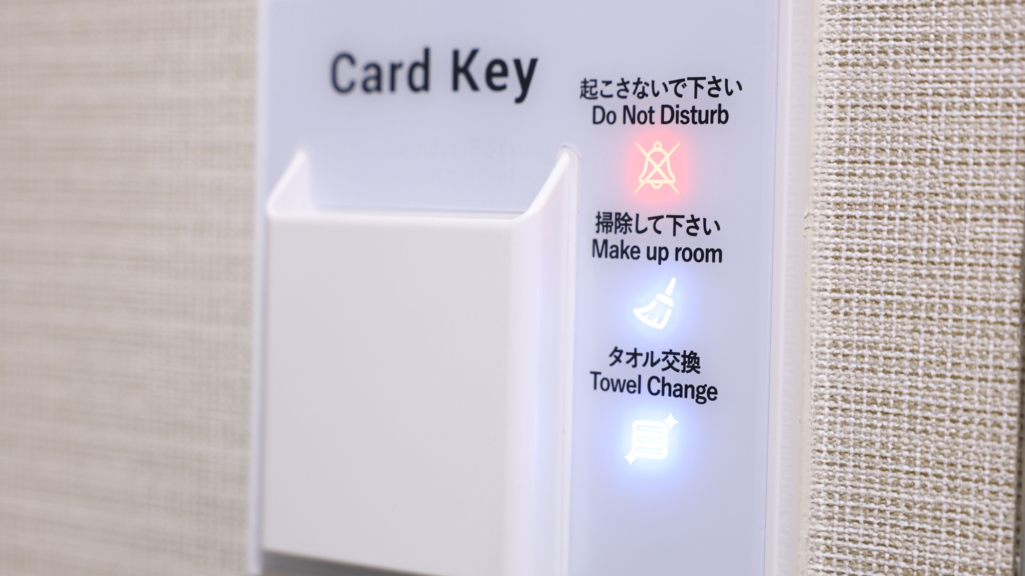 ■客室ルームキーソケット