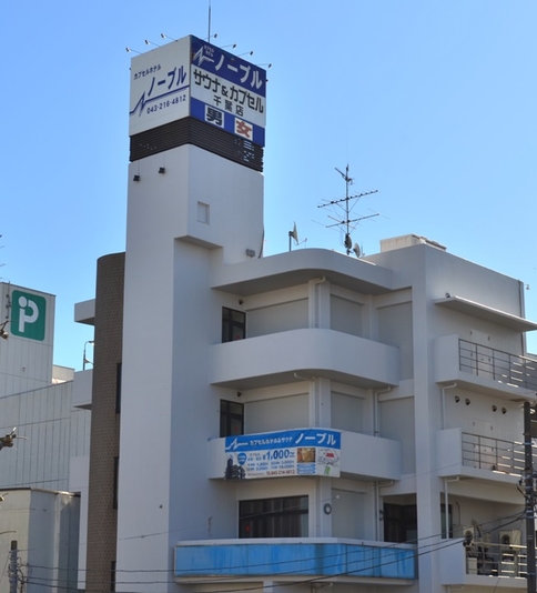 千葉 駅 漫画 喫茶 安い 千葉 駅 漫画 喫茶 安い