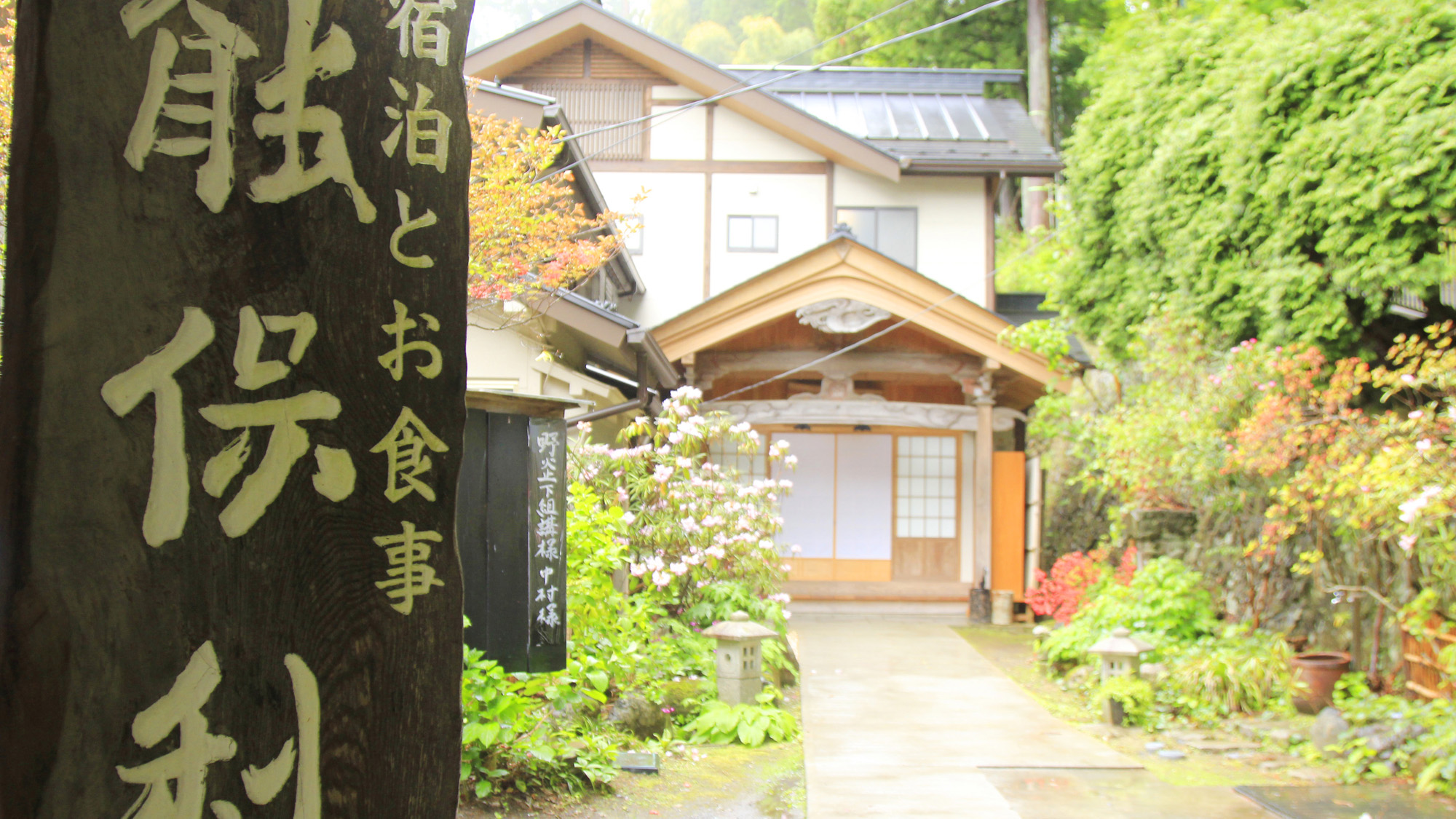 ≪外観≫御岳山の自然に囲まれた空間で皆様をお待ちしております