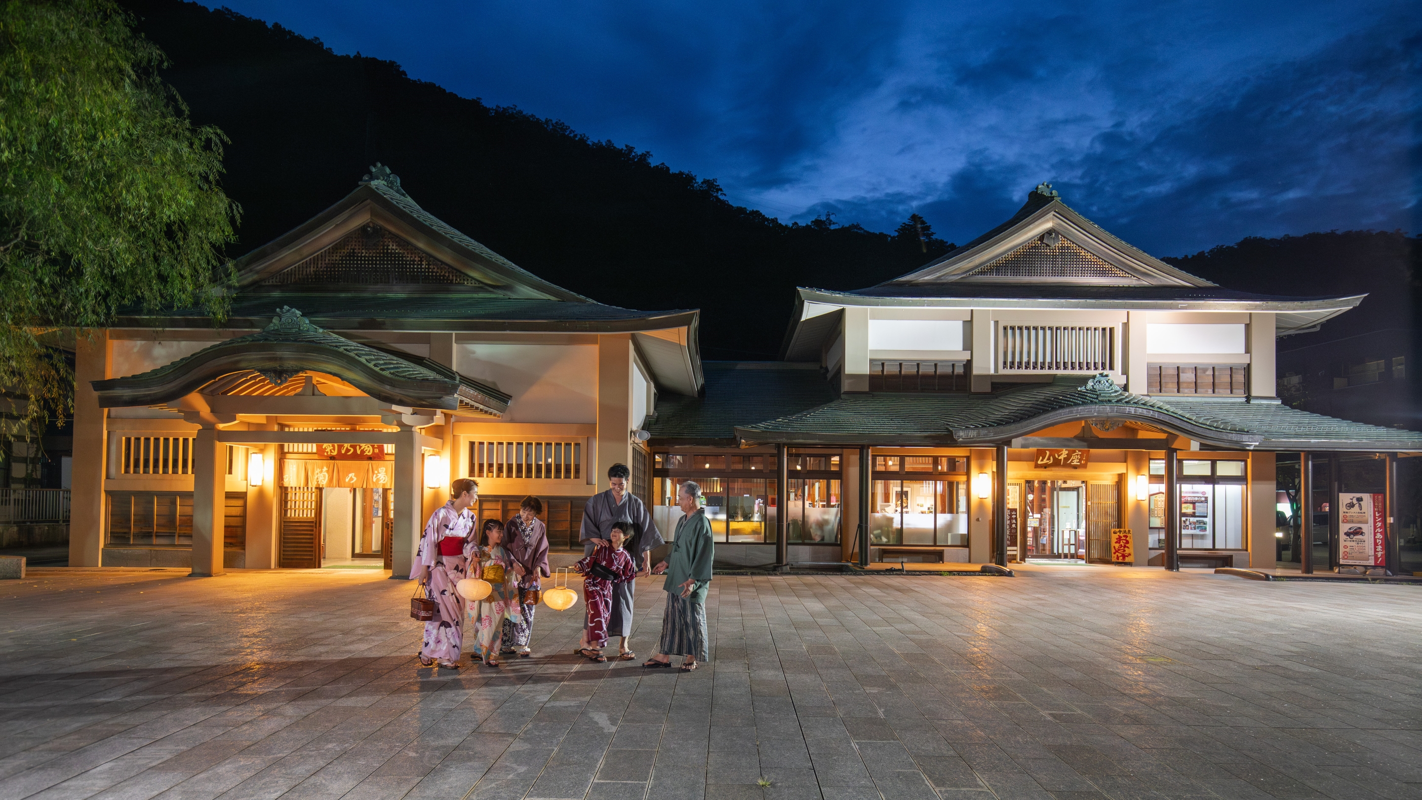 菊の湯・山中座