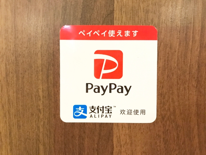 PayPay、支付宝（Alipay)