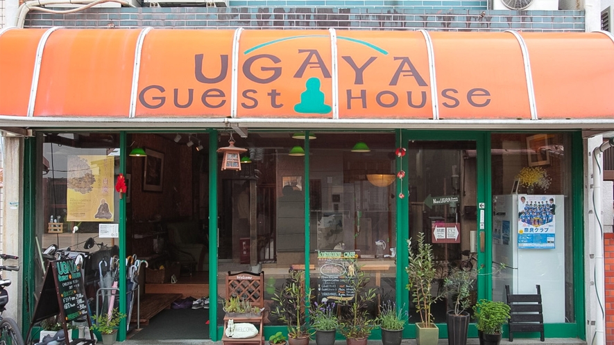 ・ＪＲ奈良駅から徒歩約5分の「奈良ウガヤゲストハウス」