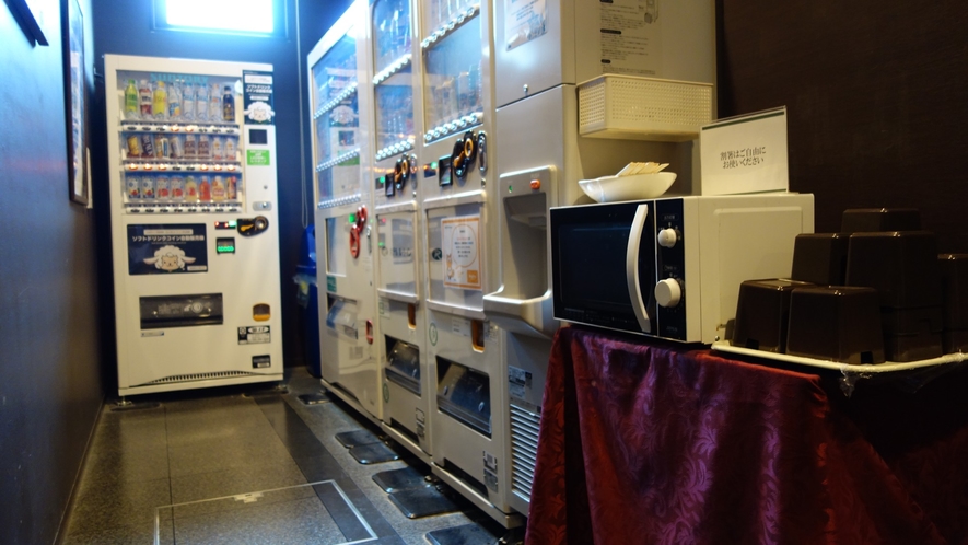 1階自販機コーナー　自動販売機(ソフトドリンク・アルコール)・電子レンジ(割り箸有)・製氷機