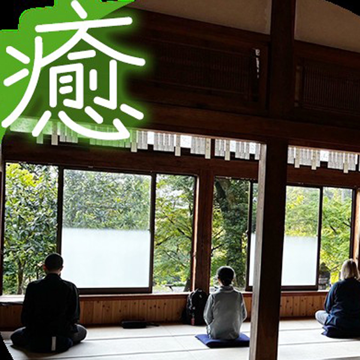 【座禅・写経】スタンダード会席◆座禅×温泉で日常のノイズを脱ぎ捨て心の洗濯を