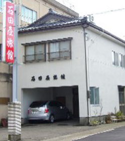 石田屋旅館 宿泊予約 楽天トラベル 石田屋旅館 宿泊予約 楽天トラベル