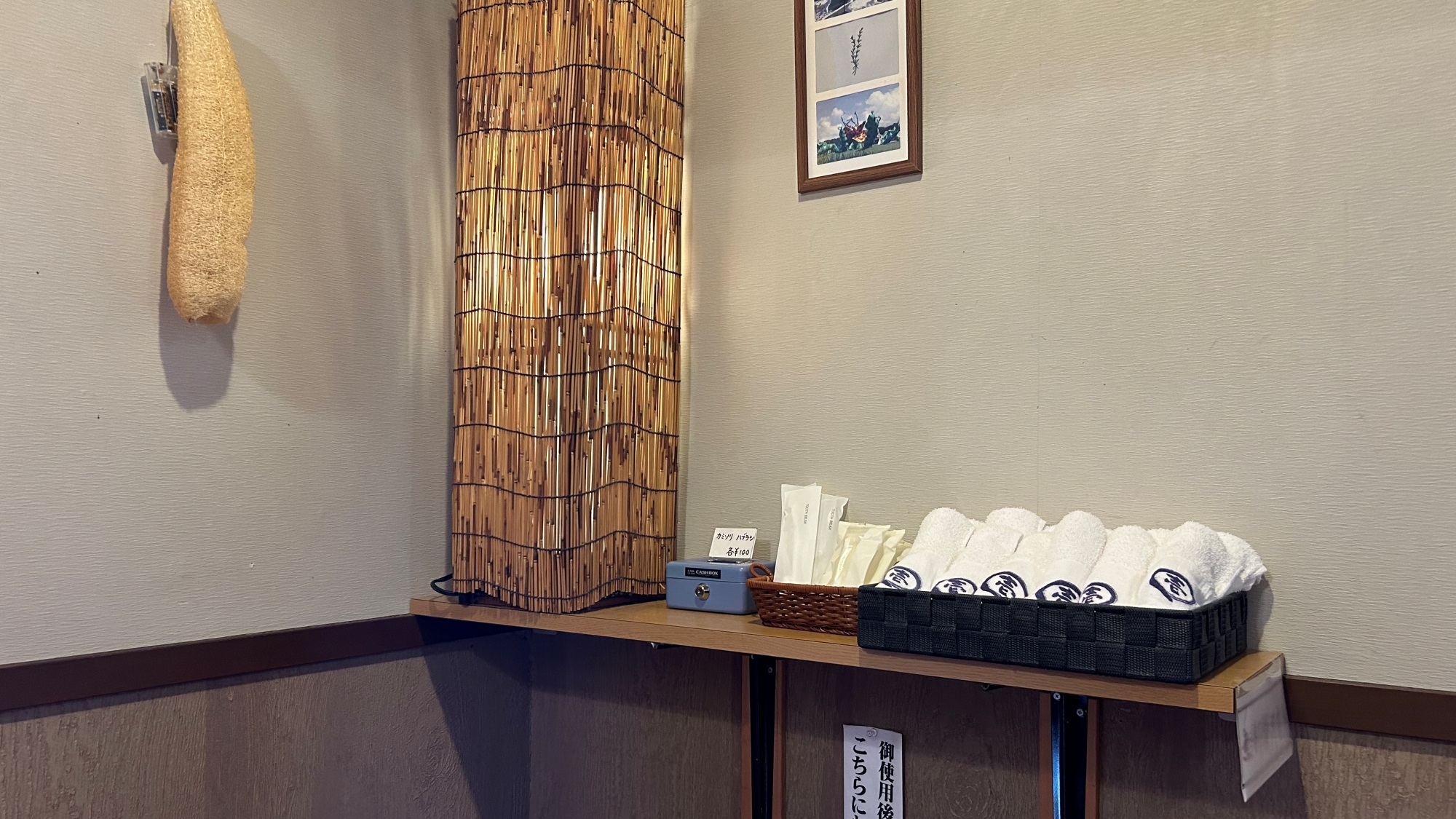 *アメニティ/1階大浴場前にご用意しております