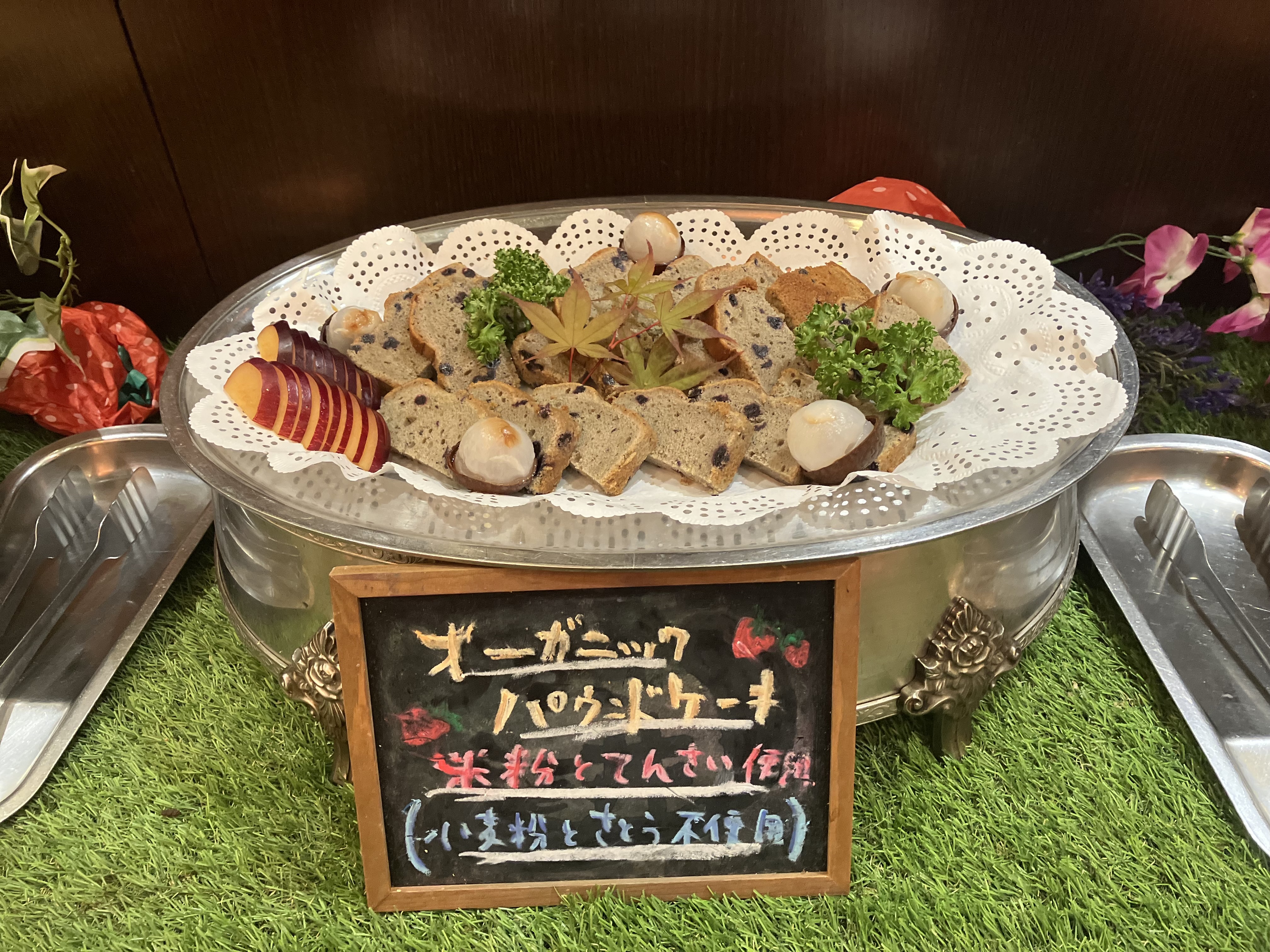 オーガニックケーキ