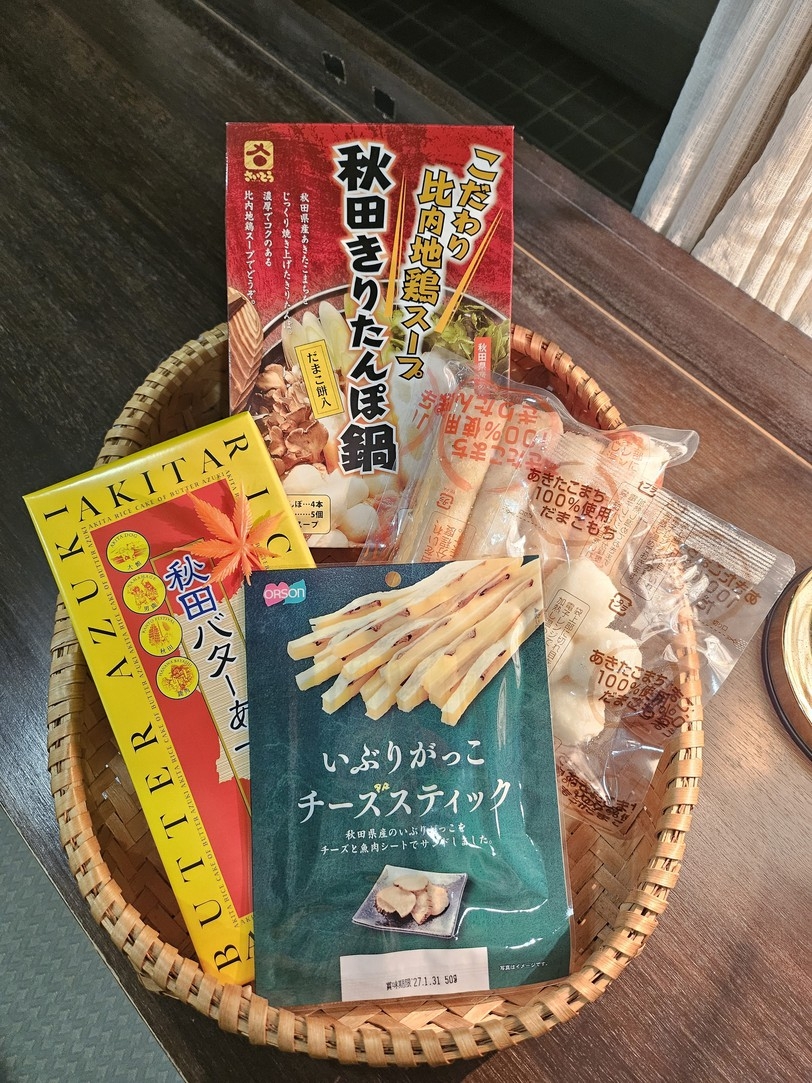 【秋田得旅】角館の季節を歩く源泉湯ごもりと田沢湖の郷土料理山の芋鍋付きプラン〜秋田のお土産付き〜