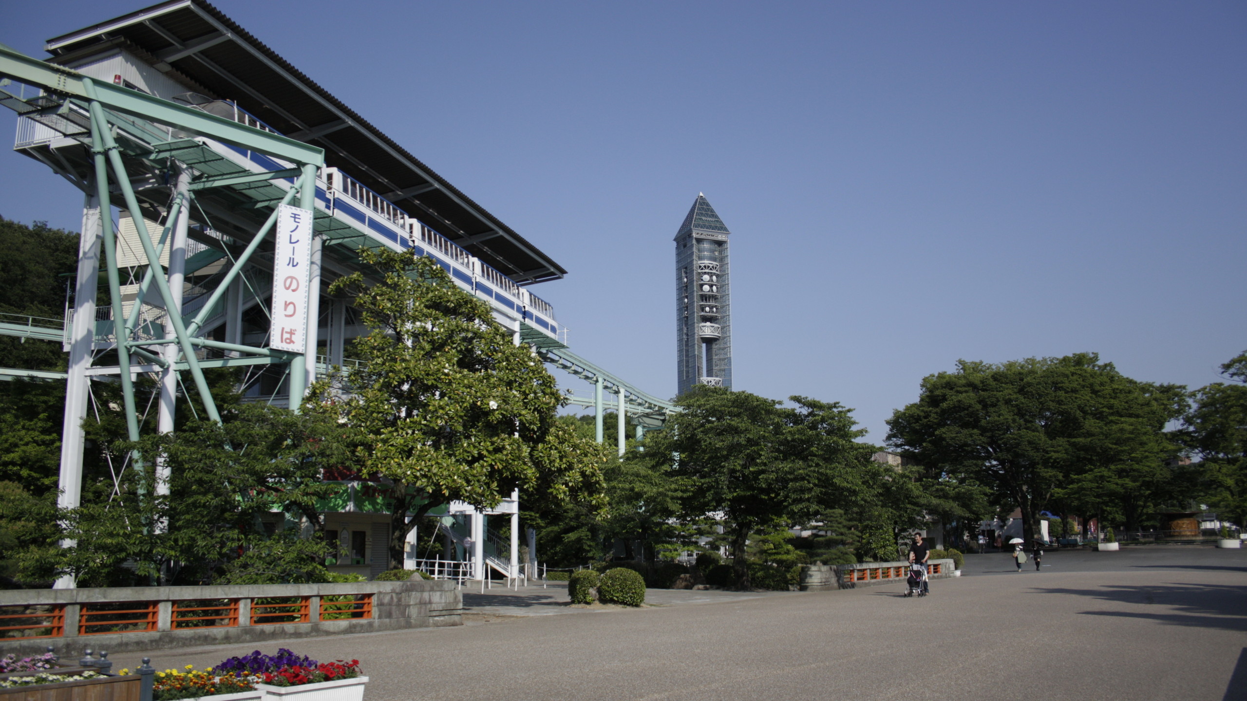 東山動植物園