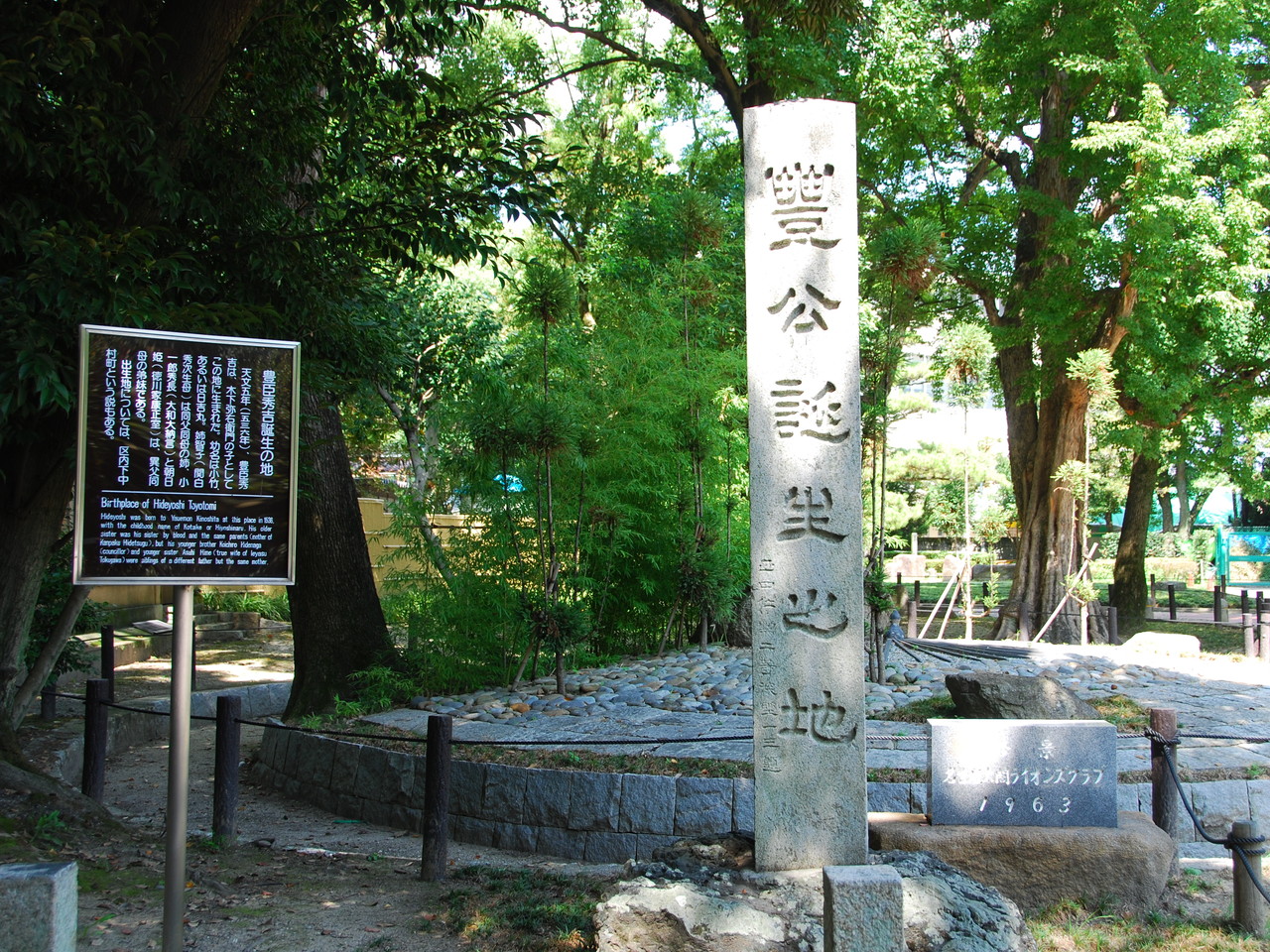 中村公園